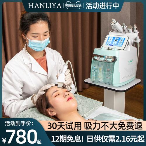 2024年6月美容院护肤品仪器护肤,美容院护肤品仪器护肤好吗