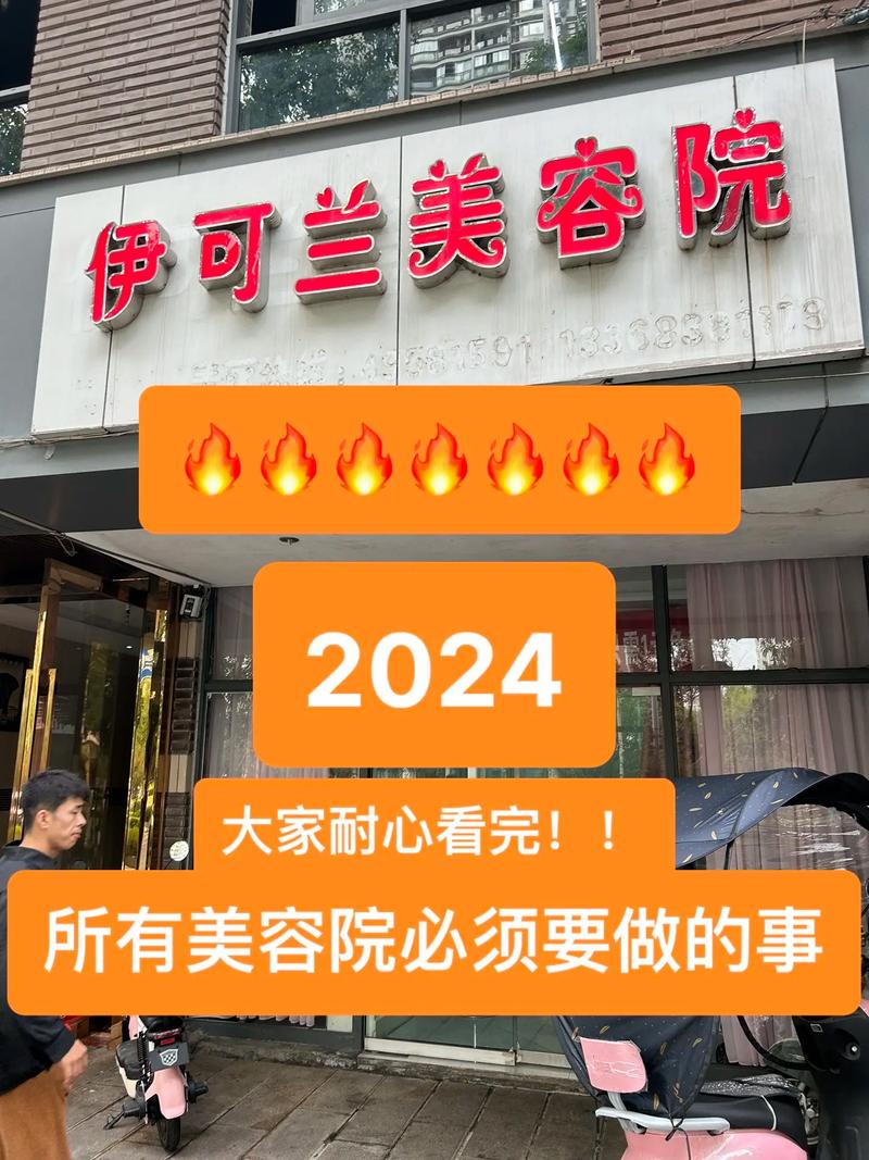 2024年6月广西美容美肤管理有限公司,广西美容院