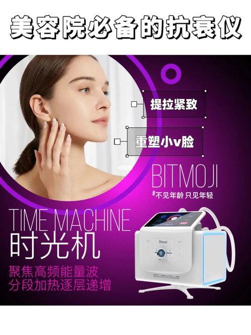 2024年6月美容抗衰仪器护理视频讲解,美容抗衰仪器护理视频讲解教程