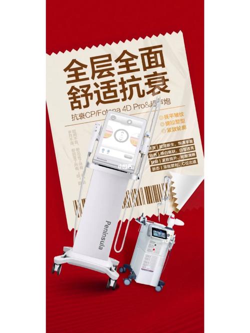2024年6月惠州美容仪器线条海报价格,惠州医疗美容机构