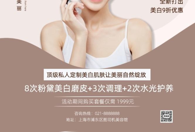 2024年6月夏季护肤去美容院广告词,怎么写美容护肤店的广告宣传