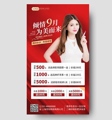 2024年6月美容院护肤充值文案简短,美容院护肤充值文案简短怎么写