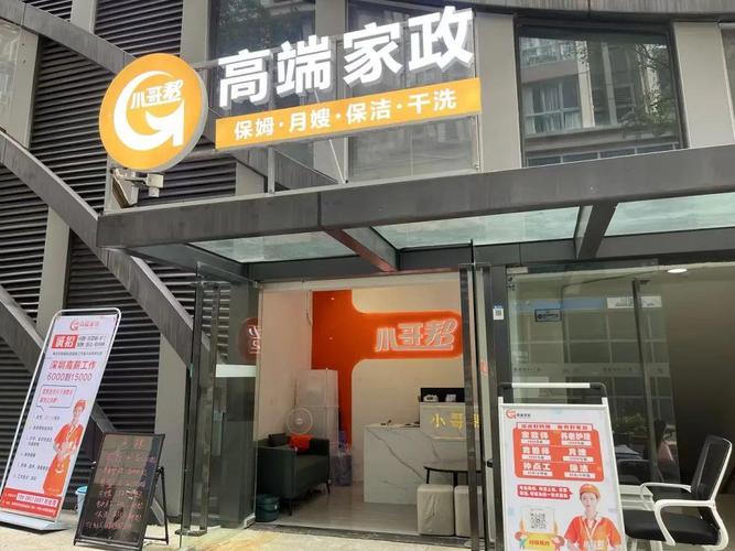 2024年6月深圳维美肤科技有限公司,深圳市维美家政连锁有限公司