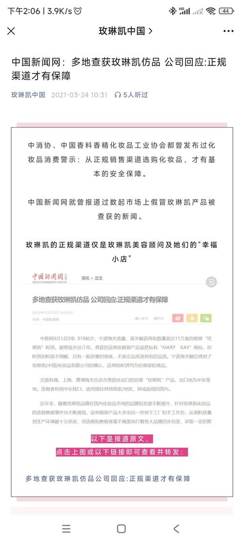 2024年6月打假护肤品黑名单美容院,卖假护肤品