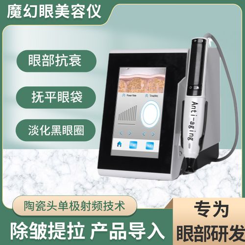 2024年6月眼纹用美容仪器能去除吗,眼纹用什么医美效果好