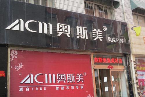 2024年6月奥斯美肤化妆品有限公司,奥斯美化妆品厂做什么牌子的