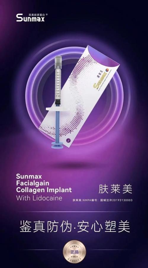 2024年6月美肤莱国际集团有限公司,美肤科技有限公司