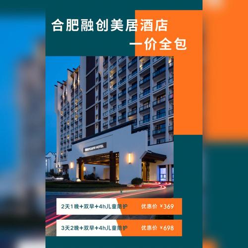 2024年6月OYO美居时尚宾馆,美居酒店预订