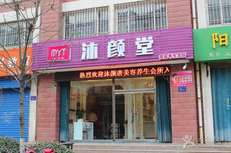 2024年6月山东济南市沐颜美肤科技有限公司,沐颜医疗美容门诊部