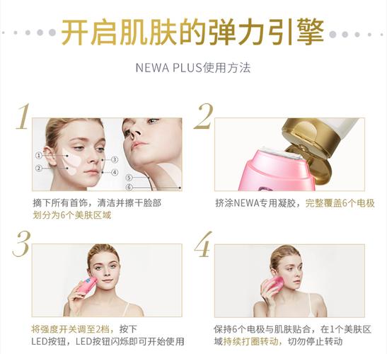 2024年6月美容仪器俏娃娃怎么做好看,妞娃美容仪的使用方法视频