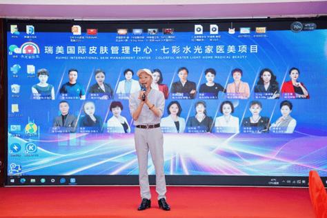 2024年6月瑞肤美生物科技有限公司,瑞美皮肤管理中心