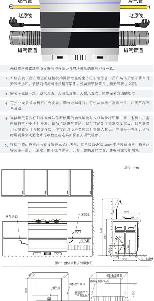 2024年6月美大集成博爱时尚款说明书,美大博爱经典集成灶