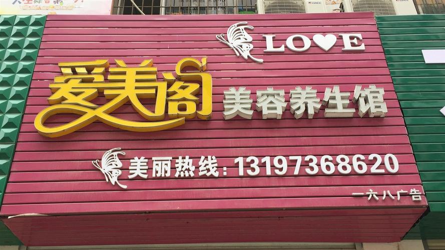 2024年6月美容院医美护肤店,美容院医美护肤店名字大全