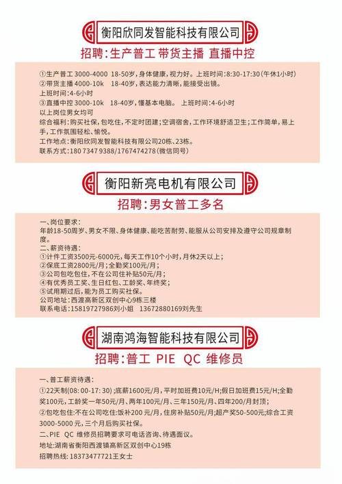 2024年6月成都喜公子美肤科技有限公司,成都喜公子美肤科技有限公司招聘