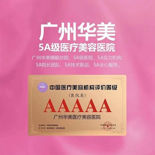 2024年6月广州市美肤源化妆有限公司,广东广州美肤管理中心