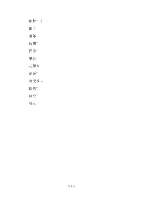 2024年6月时尚美妆网名男生霸气两个字,洋气美妆名字大全