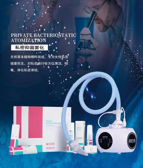 2024年6月美容院性腺激活仪器雾化,性腺激活仪使用方法